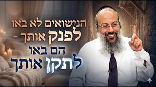 פרשת בהר | חתונה: סוף הדמיון, תחילת העבודה | תורה שמגיעה עד המטבח ᴴᴰ
