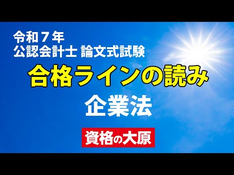 企業法