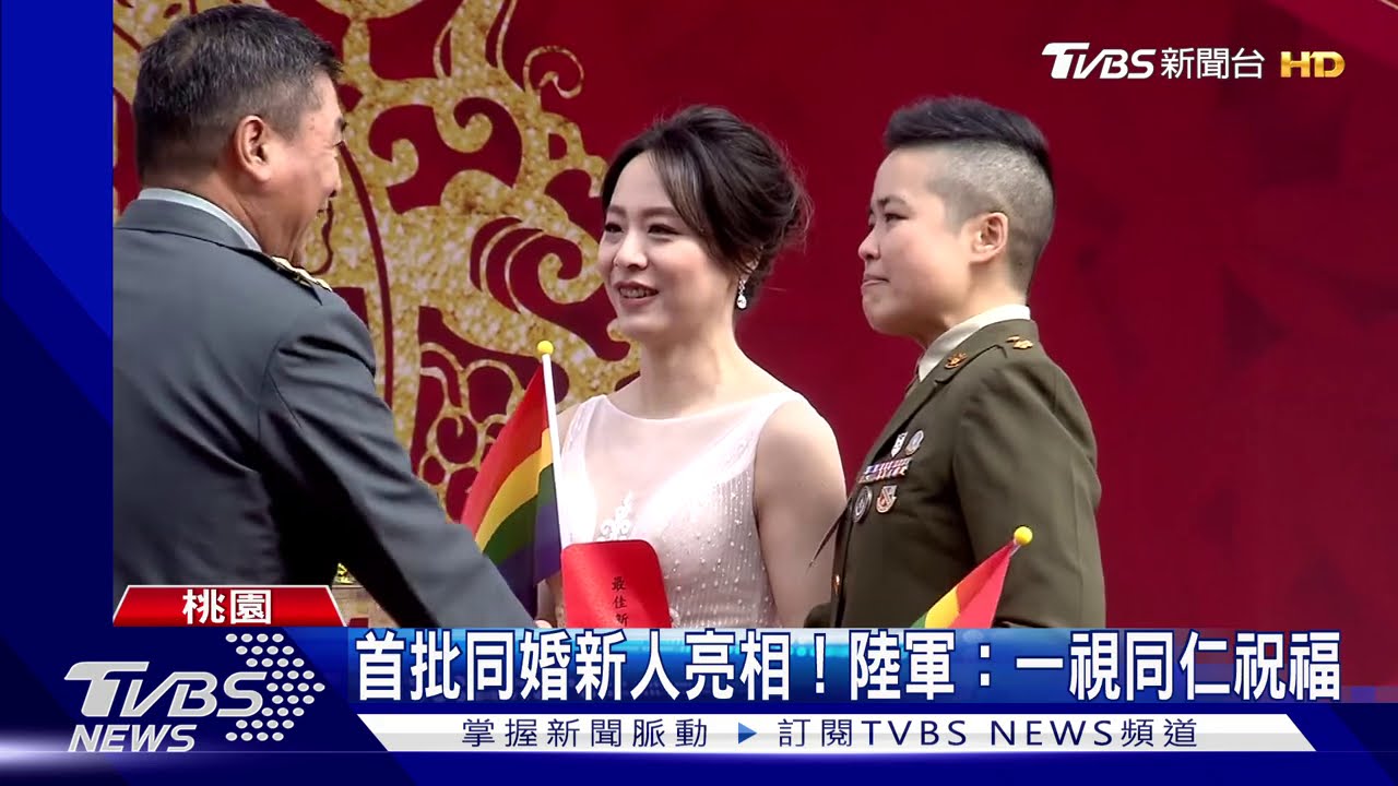 三軍聯合婚禮「飄彩虹」　異地同日甜蜜舉行