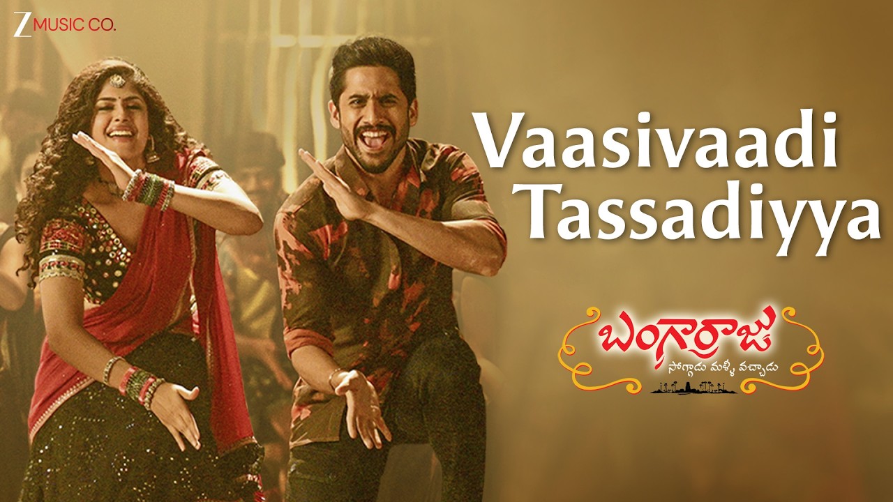 Vaasivaadi Tassadiyya | Bangarraju | Nagarjuna | Naga Chaitanya | Faria Abdullah |Anup R |Full Video