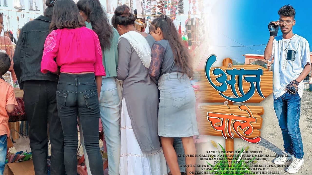 आज चाले ही दिए हम लोग नाथपुर मेला इस बार बहुत माजा आया है | नागपुरी विडियो | Nagpuri Vlog 🥰