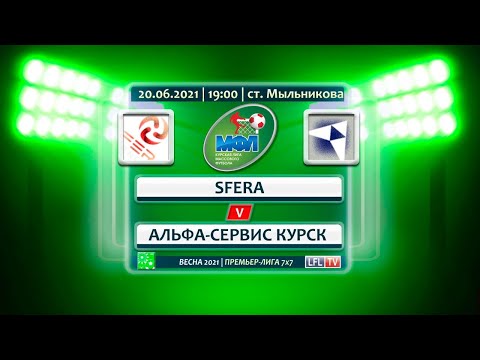 ВЕСНА 2021 7x7 / SFERA - Альфа-Сервис Курск