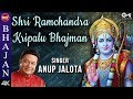 Shri Ramchandra Kripalu Bhajman Anup Jalota Shri Ram Bhajan Shri Ram Navami Song