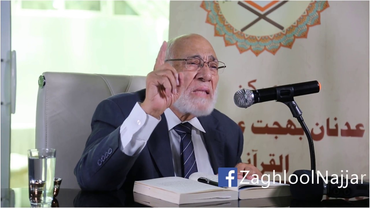 تفسير سورة  الإخلاص | د. زغلول النجار.