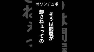 姫さん…助けに来たぜ【シチュボ/オリジナル台本】#shorts