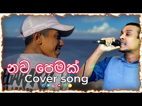 Nawa pemak arabuwath ohu ha 🤍