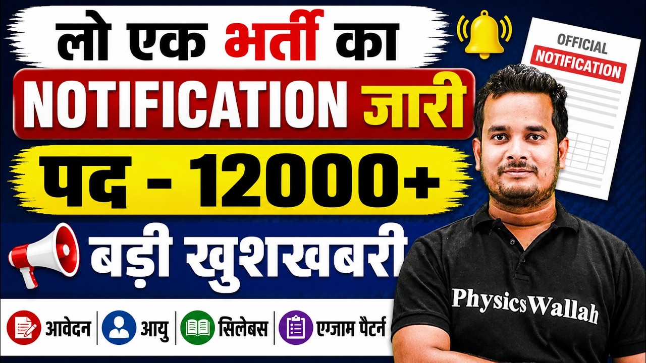 एक और भर्ती का Notification Out | SSC CGL Notification 2026 Out | SSC CGL Age, Syllabus Exam Pattern