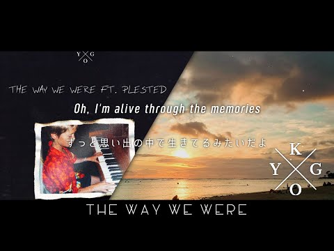 [和訳] Kygo - The Way We Were ft. Plested