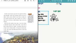 [5학년 2학기] 사회 1단원(22차시) 임진왜란의 전개과정과 극복을 위한 노력