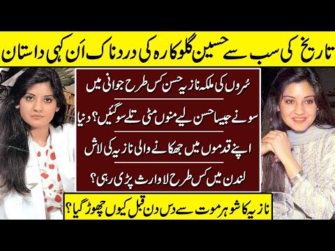 Nazia Hassan The Queen Of Hearts Untold Story | Nazia Hassan | Biography | Life Story | Songs |