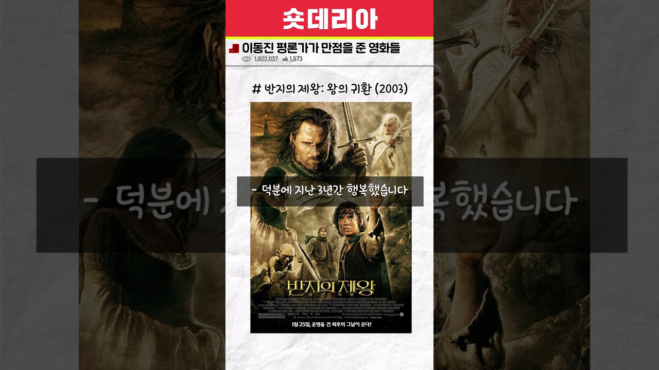 이동진 평론가가 만점을 준 영화들 ㄷㄷ