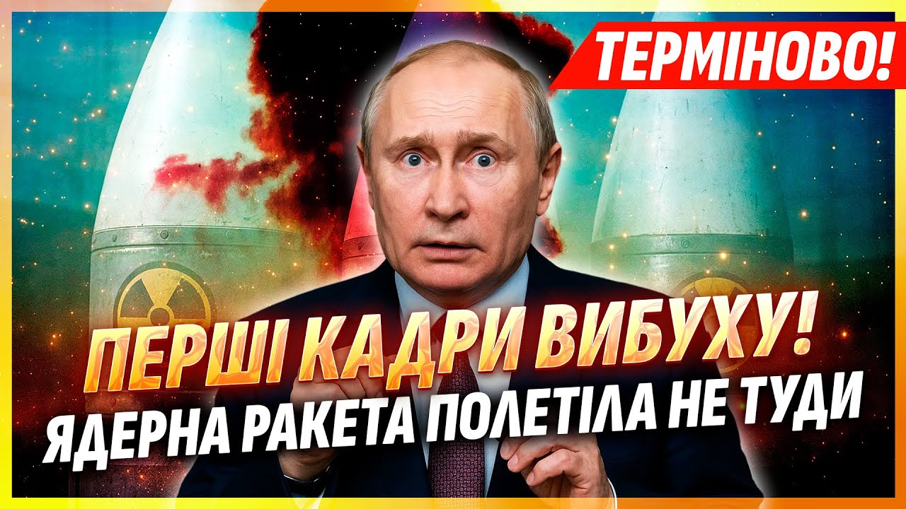 💣ПІДЗЕМНИЙ ЯДЕРНИЙ ВИБУХ В РОСІЇ! Путін НАТИС «ЧЕРВОНУ КНОПКУ» і спалив ВЛА