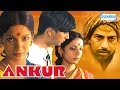 Ankur- The Seedling - Shabana Azmi - Anant Nag - Hindi Full Movie Ankur- The Seedling - Shabana Azmi - Anant Nag - Hindi Full Movie