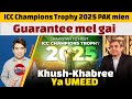 ICC Champions Trophy 2025 PAK mien, Guarantee mel gai | Aaah…Mohsin Naqvi