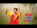Lal Sari Lal Tip | Sundori Komola | durga Puja Special Dance | dance cover Sonu Roy @allofdance03