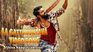 Aa Gattununtaava Full Video Song - Rangasthalam | Shiva Naagulu Version |  Ram Charan, Samantha, DSP