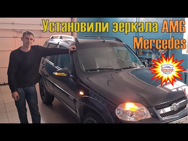 Как Поставить Поворотники В Зеркала Приора