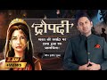 Draupadi Manoj Muntashir Live Latest Hindi Poetry