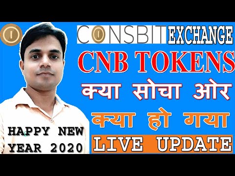 Coinsbit Exchange Latest News on CNB tokens |  क्या हुआ CNB टोकन को Video