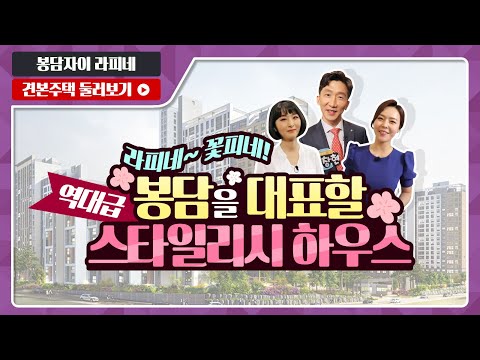 봉담자이 라피네 84A/84C 타입 전격 공개! - 모델하우스(…