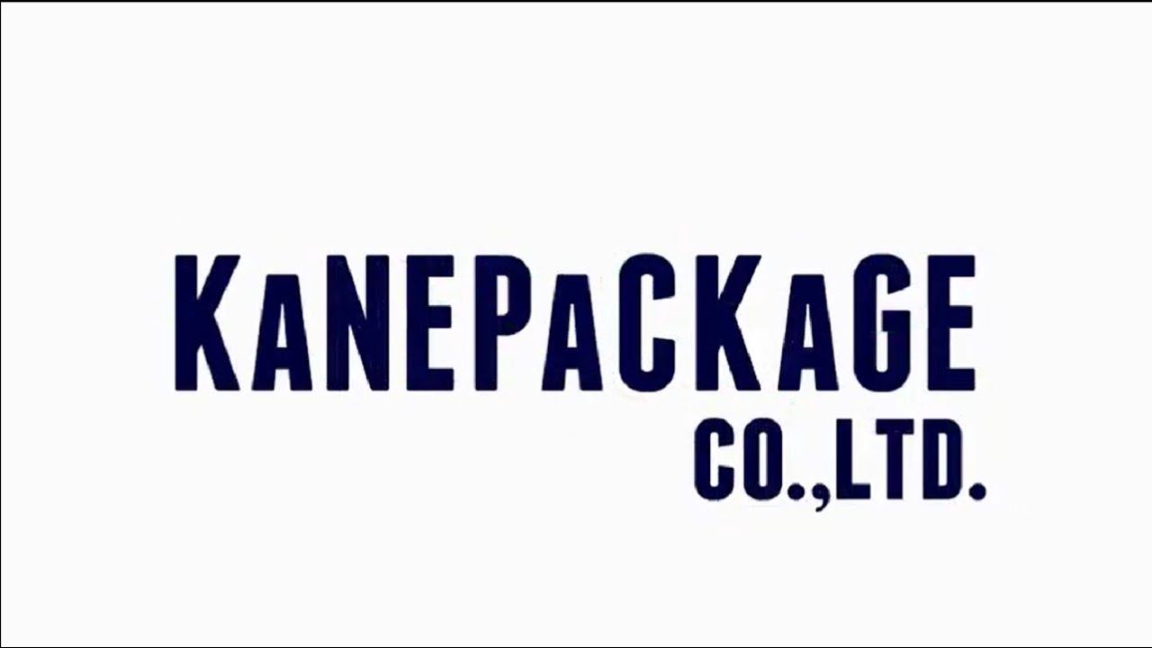 カネパッケージ株式会社