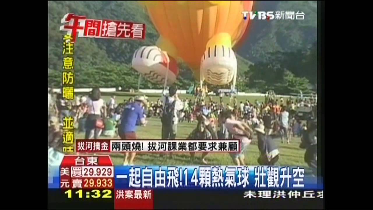 一起自由飛!14顆熱氣球 壯觀升空