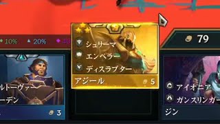 【TFT】 ビルジウォーター10