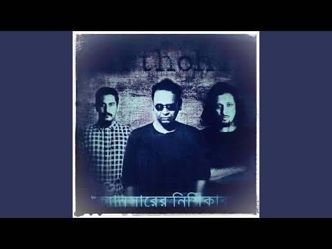 Chaite Paro 3 (You Have to Bujhte Hobe)