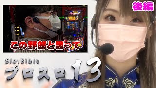 【専業の生みの親part2】ガリぞう89 