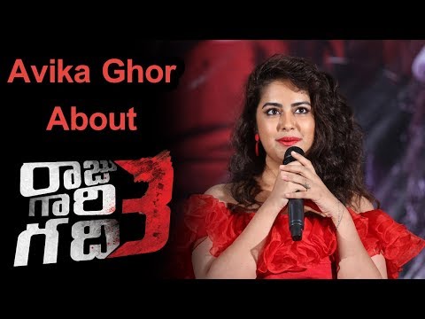 Avika Ghor About The Movie Raju Gari Gadi 3