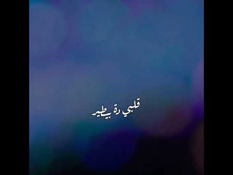 Eish'ha B Afia - عيشها بعافية