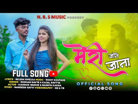 Meri Jane Jana// मेरी जाणे जाना// Roshan Ravate// kajal Ravtya// Rk king// kaushik wadhe