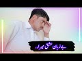 Heartbroken One Side Love Sad Shayari | Urdu Shayari Love | Sad poetry Heart Touching | @A1-Poetry