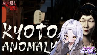 2025/5/26 Kyoto Anomaly