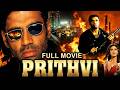 Prithvi - पृथ्वी (1997) | धमाकेदार एक्शन हिट फिल्म | Sunil Shetty, Shilpa Shetty | Full Movie DEFAULT Thumbnail