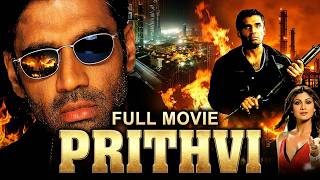Prithvi - पृथ्वी (1997) | धमाकेदार एक्शन हिट फिल्म | Sunil Shetty, Shilpa Shetty | Full Movie MQDEFAULT Thumbnail