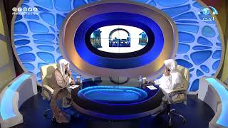 صورة الجواب الكافي  الشيخ أ د سعد الخثلان  قناة المجد