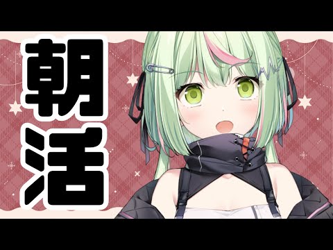 【雑談】おはよういっぱいしてってね！【日ノ隈らん 】