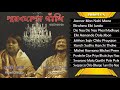 Smaronmala Ganthi || Probhati Mukherjee || Classical Magic || Juke Box