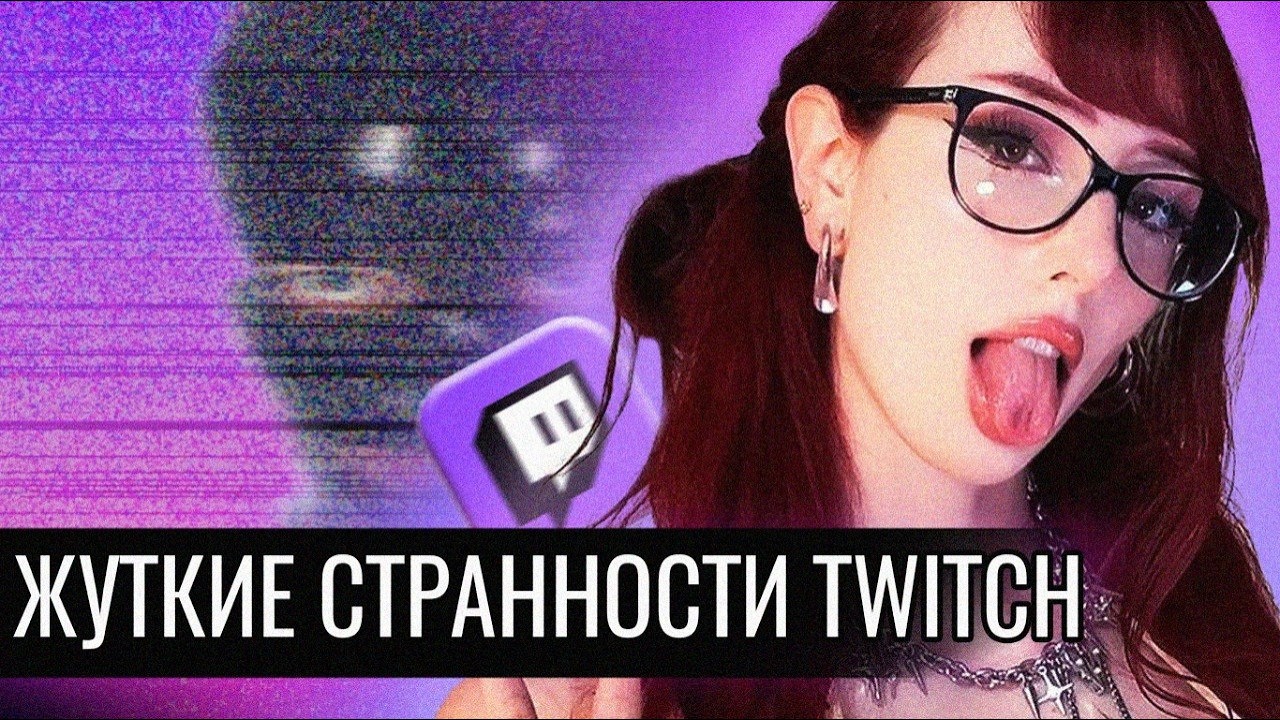 Morgpie: стрим, который взорвал Twitch