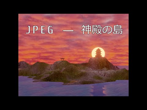 JPEG - Shrine Island［​神殿の島］(PS1 vaporwave/relaxing VGM)