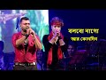 Bolbona Go Ar Kono Din - Live Singing By Kumar Avijit | Acting By Raaj | বলবোনা গো | Bikash Studio