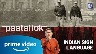 Why Hathi Ram Chaudhary Got Suspended? | Paatal Lok | ISL | Prime Video IN | ISH News