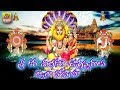 Srikara Subhakara Pranava Swarupa Laxmi Narasimha Telangana Song Sri Lakshmi Narasimha Swamy Songs