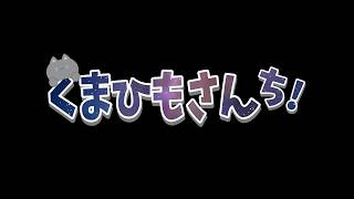 State of Play | 2026年9月3日見ながら雑談 #ラジオ #くまらじ