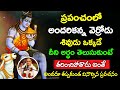 శివుడు వెర్రోడు ఒక్కసారి వినండి తరిం
