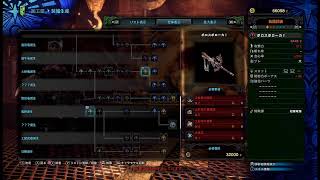 モンスターハンターワールド　アイスボーン