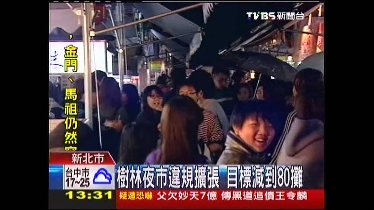 樹林夜市違規擴張 目標減到80攤