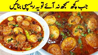 Asaan Lunch and Dinner Recipe Jab Kuch Samajh Na A