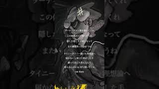 - 「ダーティダティ」の音を声だけにしてみたらどうなる?